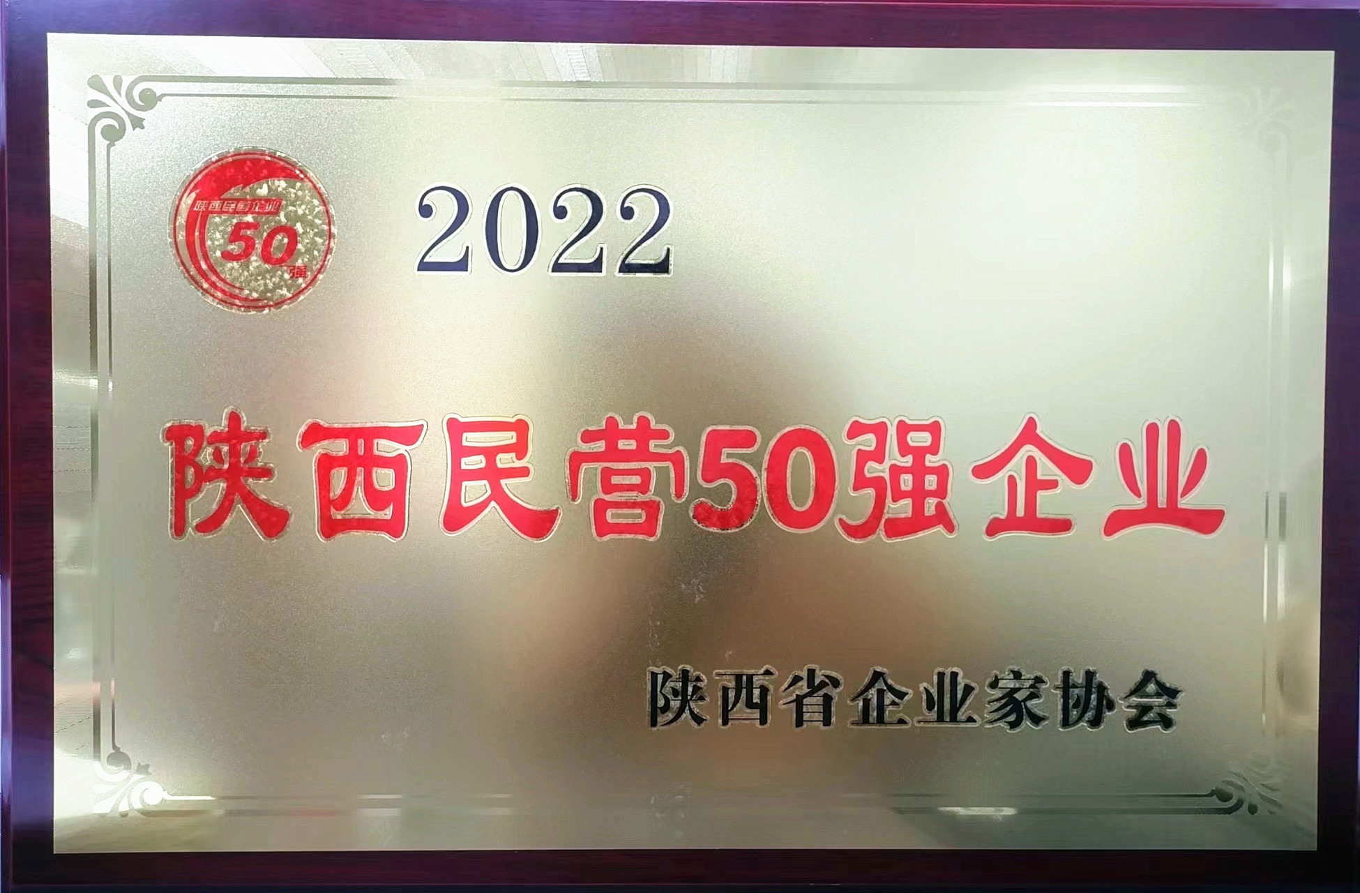 民營(yíng)50強(qiáng)_副本.jpg